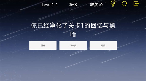 starlight星光游戏