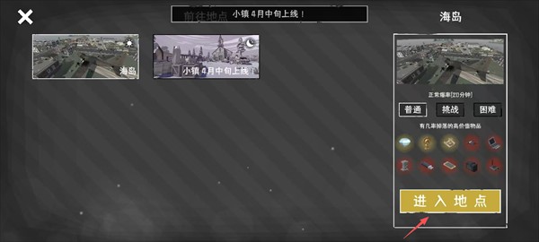 末日营地手机版中文
