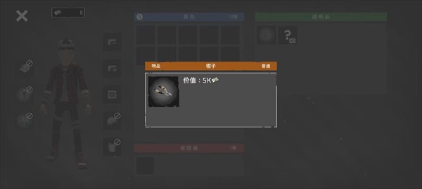 末日营地手机版中文
