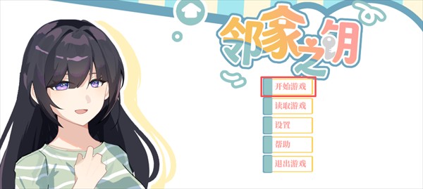 邻家之钥
