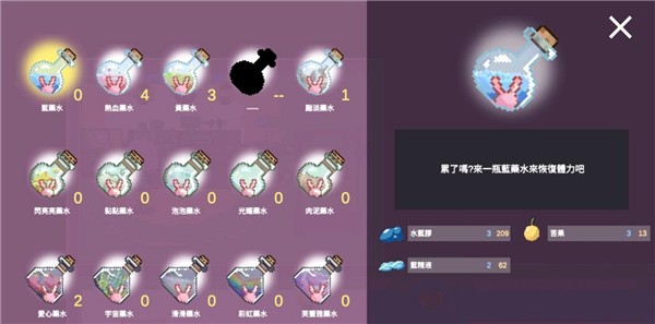 芙蕾雅的药水工坊汉化