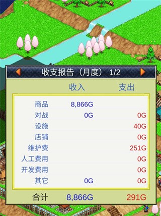 合战忍者村物语中文版