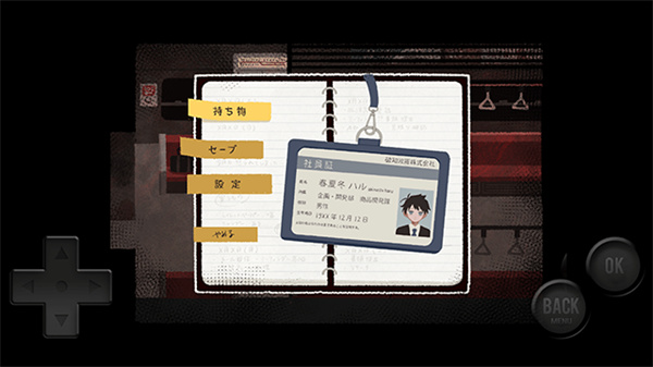 终焉车站中文版截图