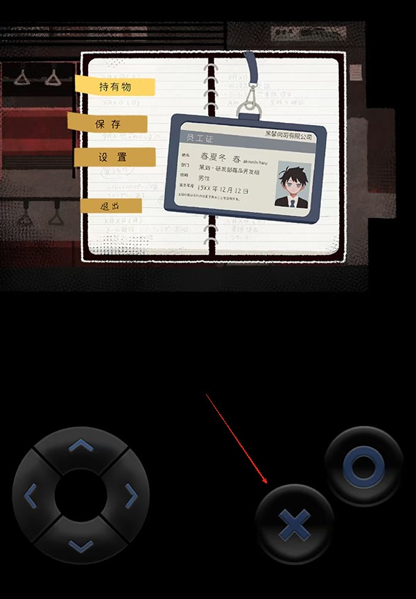 终焉车站中文版