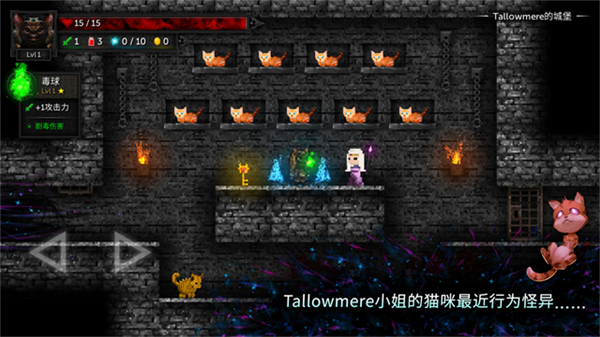 Tallowmere安卓汉化截图