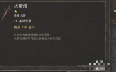 Tallowmere安卓汉化