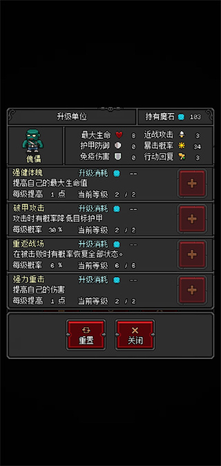 恶魔守护者2复古版