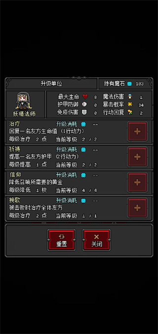 恶魔守护者2复古版