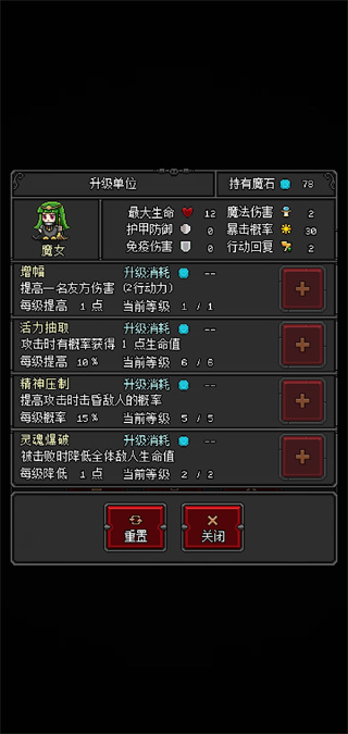 恶魔守护者2复古版