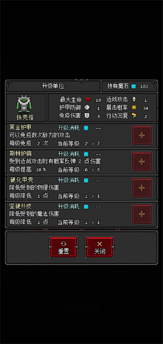 恶魔守护者2复古版