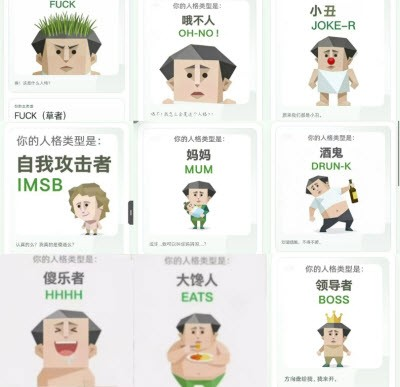 SBTI人格测试