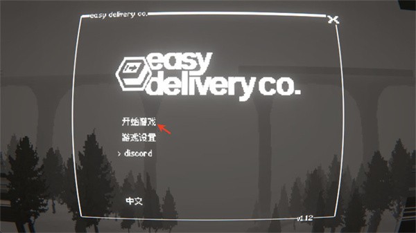 黑猫速递手机移植版