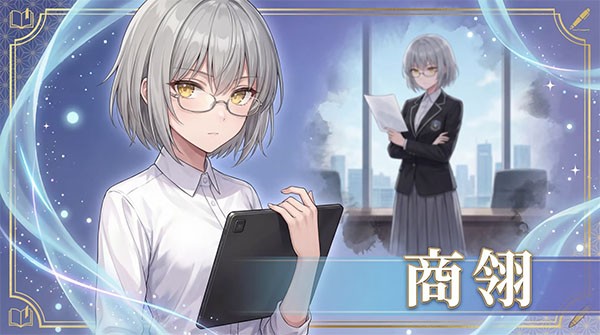 澄心大学游戏