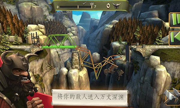 Bridge Constructor截图