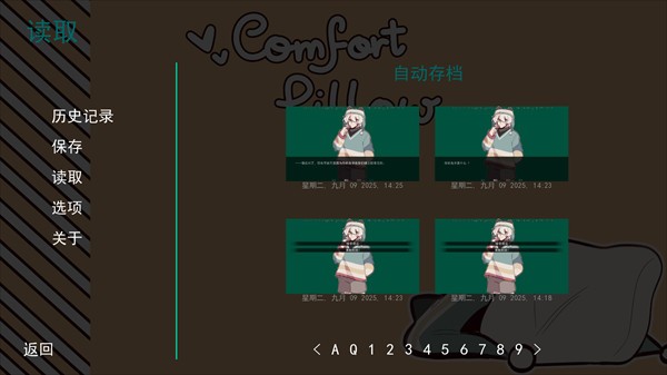 病娇抱枕手机版