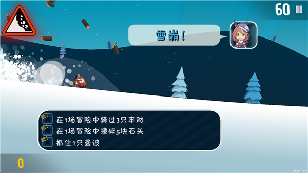 哈雪大帽险游戏截图