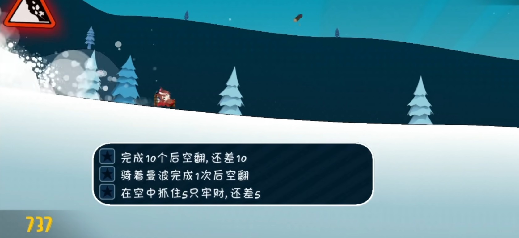 哈雪大帽险游戏