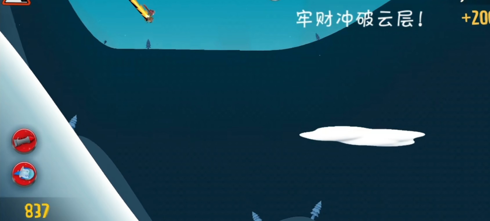 哈雪大帽险游戏