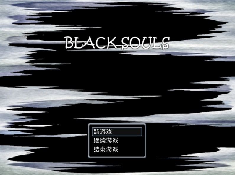 BlackSouls汉化版