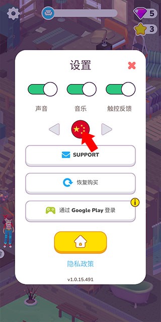 装饰人生模拟游戏