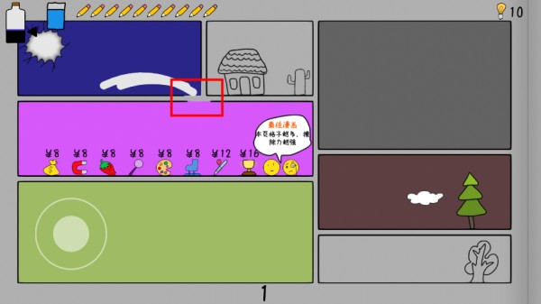 漫画大冒险趣味游戏