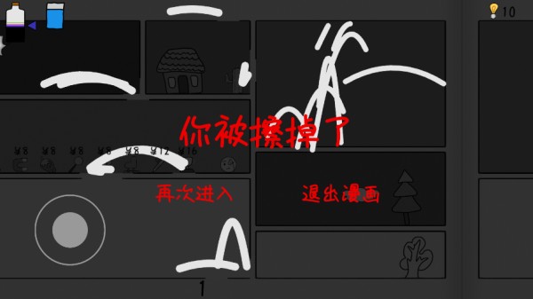 漫画大冒险趣味游戏