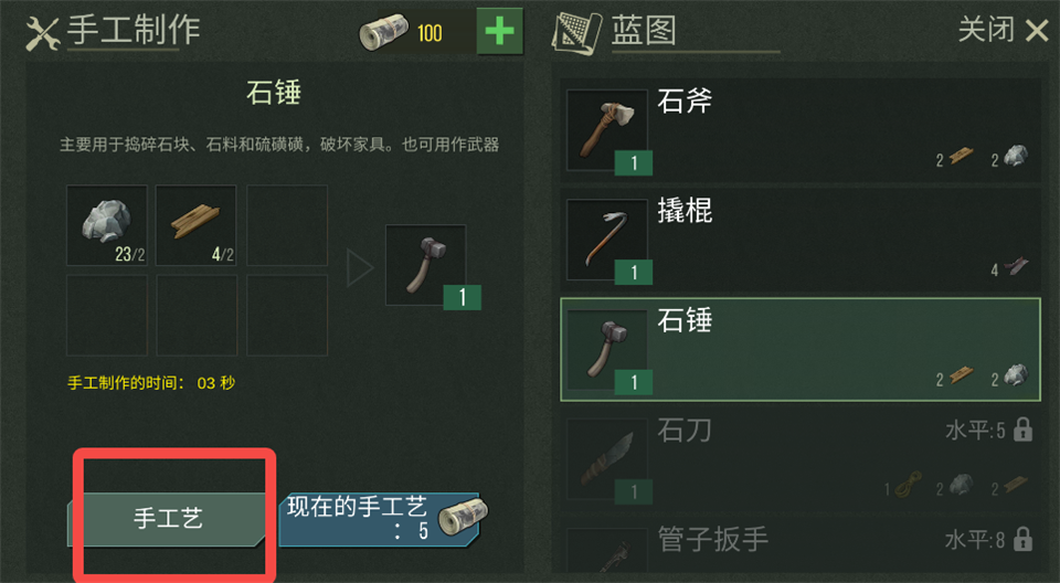 捕食日多人联机