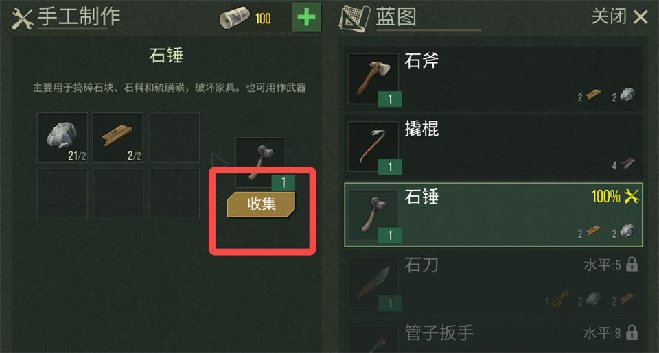 捕食日多人联机