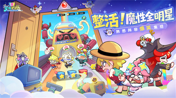 梦境护卫队游戏截图