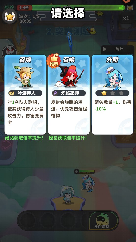 梦境护卫队游戏