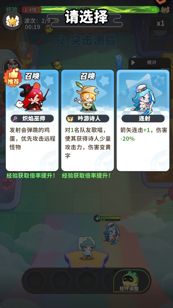 梦境护卫队游戏