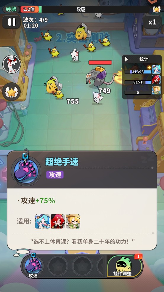 梦境护卫队游戏
