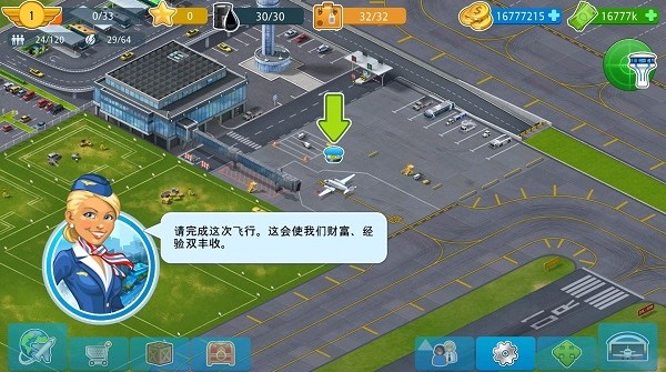AirportCity