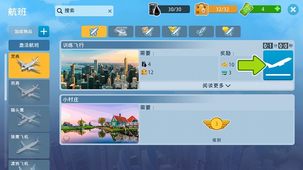 AirportCity