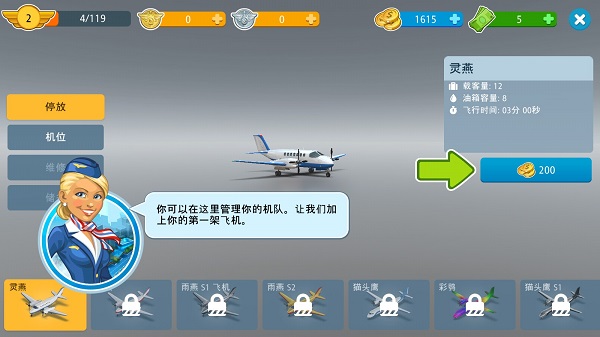 AirportCity