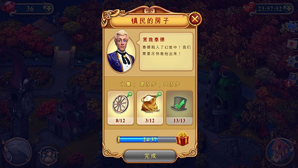 钟表匠谜语游戏