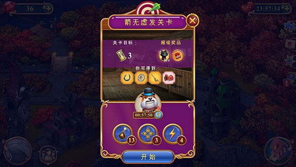 钟表匠谜语游戏