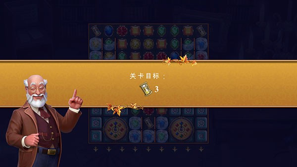 钟表匠谜语游戏