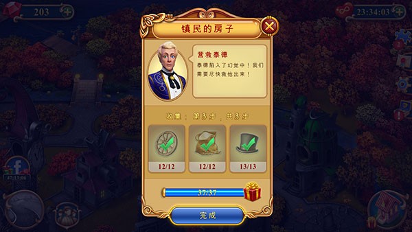 钟表匠谜语游戏