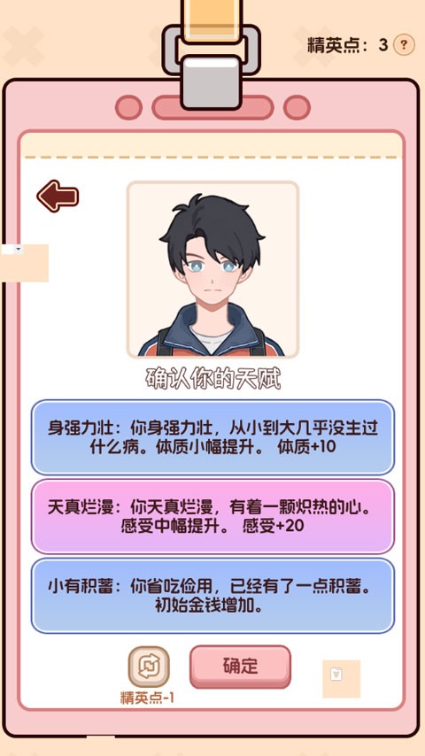 理想大学人生2