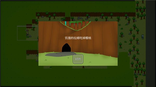 饥饿的拉姆1游戏