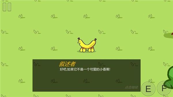 饥饿的拉姆1游戏
