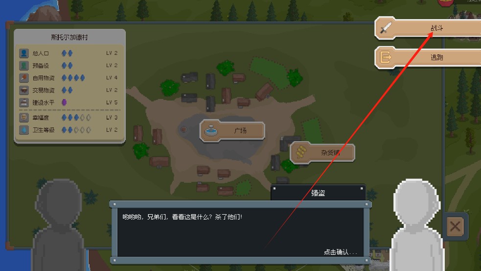 罗德里2游戏2026