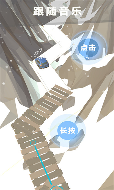 节奏狂飙竞速版截图