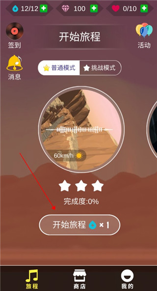 节奏狂飙竞速版
