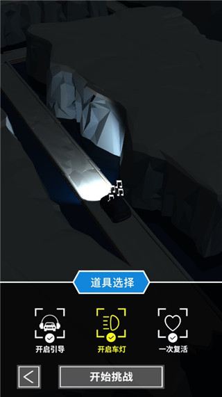 节奏狂飙竞速版