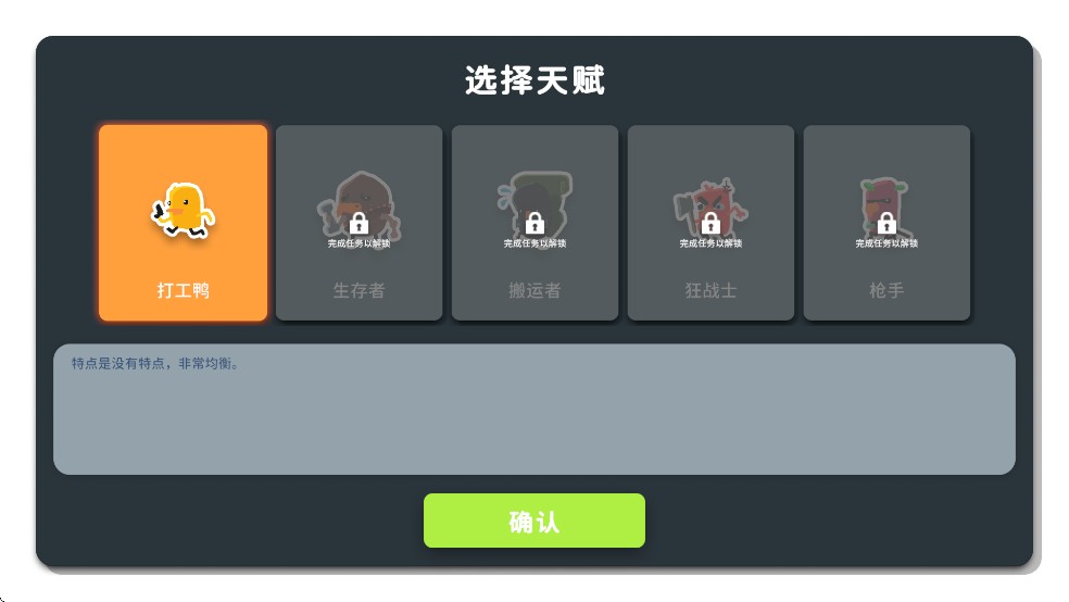 逃离鸭科夫移植版