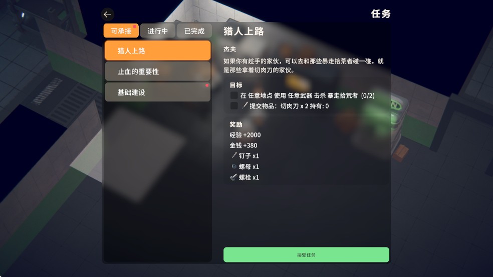逃离鸭科夫移植版