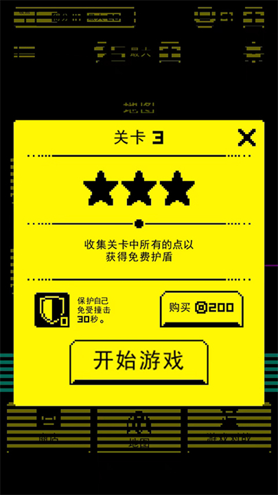 Tomb Of The Mask中文截图