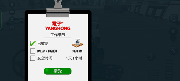 终极卡车模拟驾驶